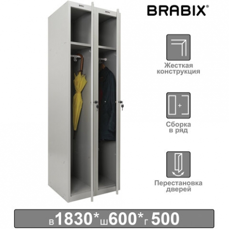 Шкаф металлический для одежды BRABIX "LK 21-60", УСИЛЕННЫЙ, 2 секции, 1830х600х500 мм, 32 кг, 291126, S230BR4025020