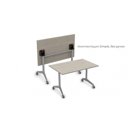 8СР.128-S Складной прямолинейный стол Simple (1200*800*750)0